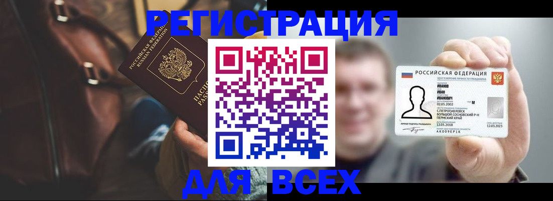 временная регистрация в квартире в Орловской области